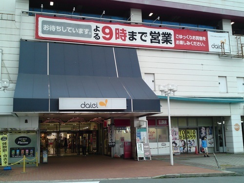 Shoppingcentret Daiei Tomio
